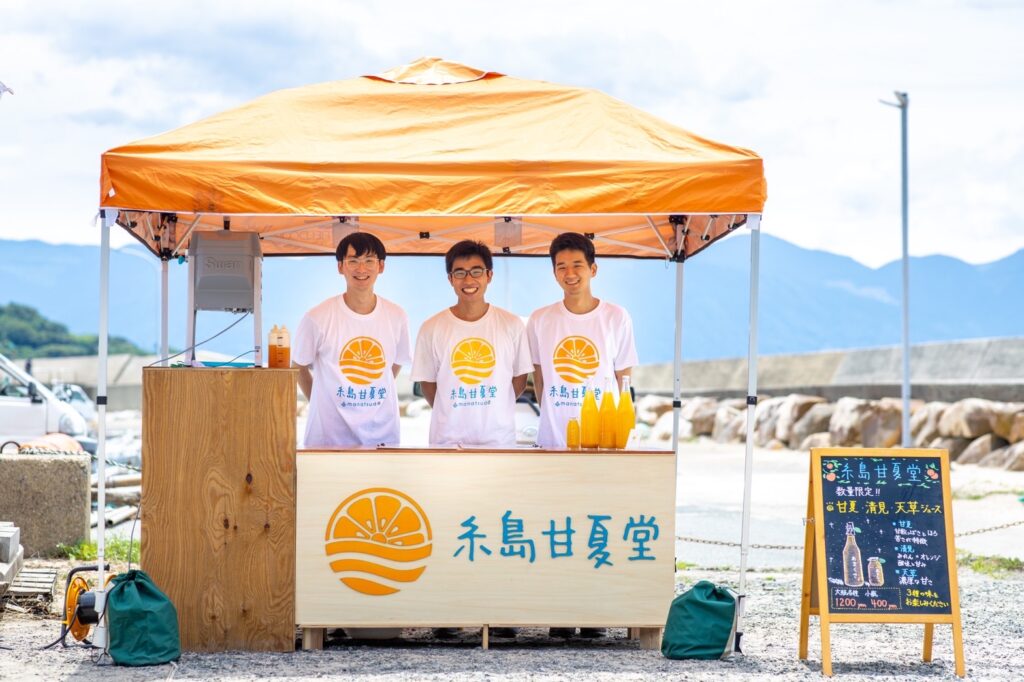 糸島甘夏堂